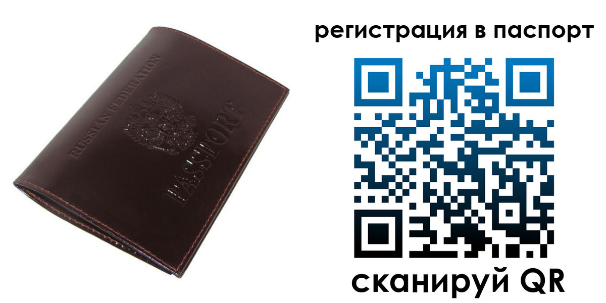 прописка иностранных граждан в Верещагино