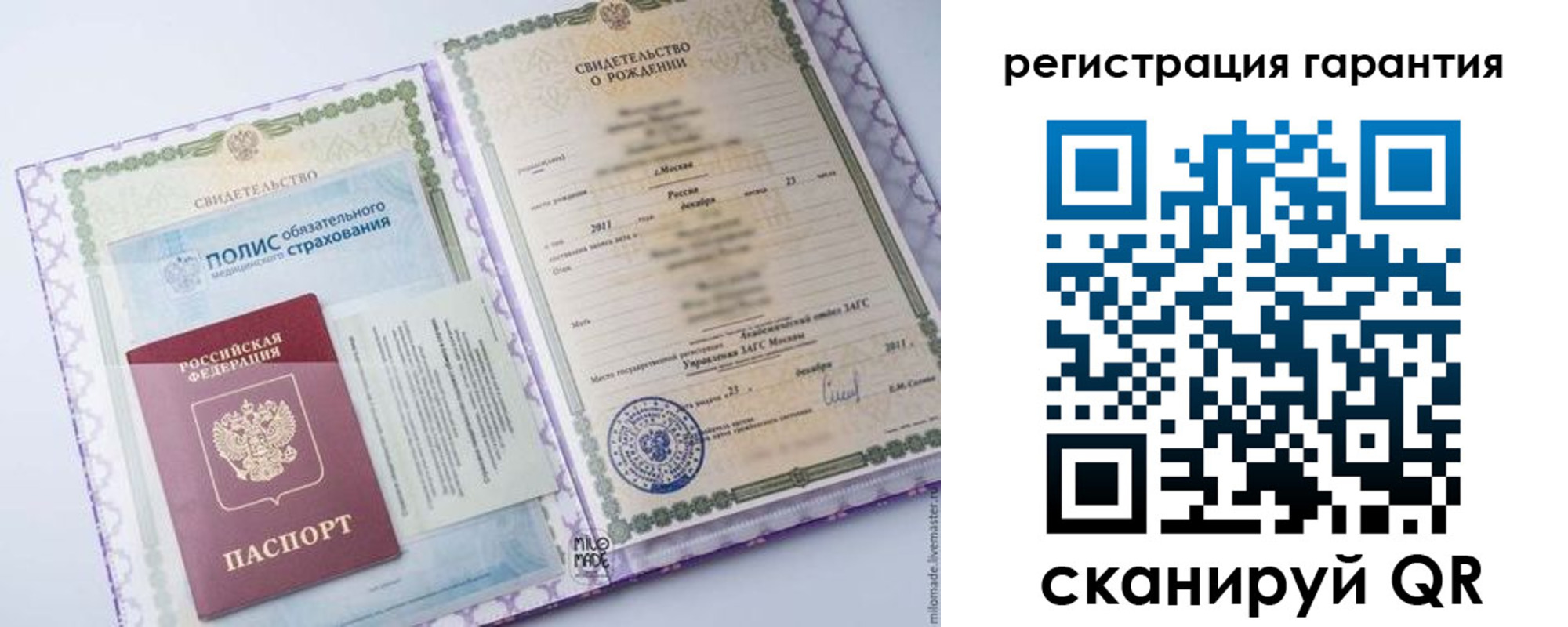 временная регистрация гарантия в Верещагино