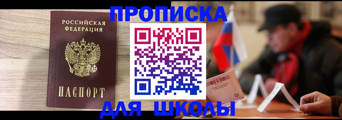 прописка гарантия в Верещагино