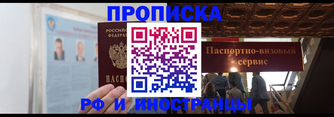 временная регистрация для школы в Верещагино