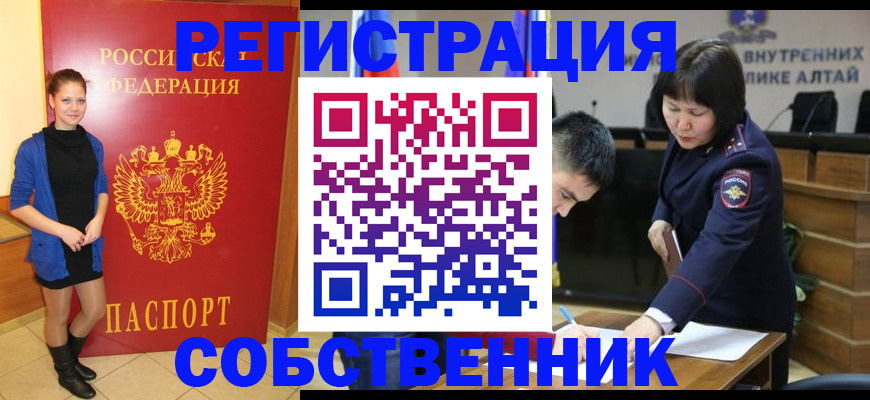 прописка регистрация в Верещагино