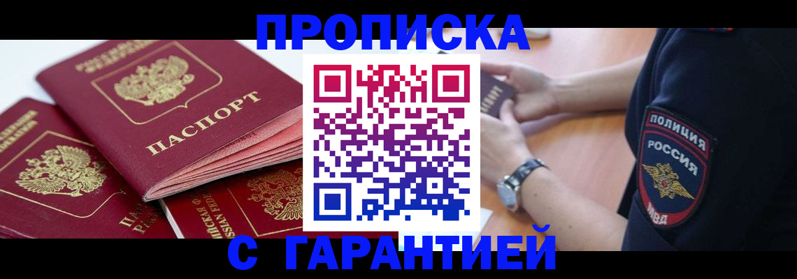 пропишу в квартире в Верещагино