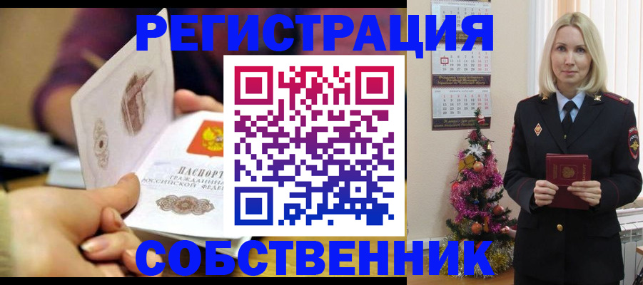 прописка иностранных граждан в Верещагино