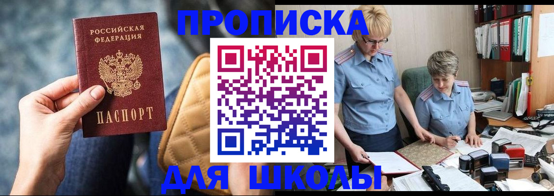 временная регистрация для всех в Верещагино