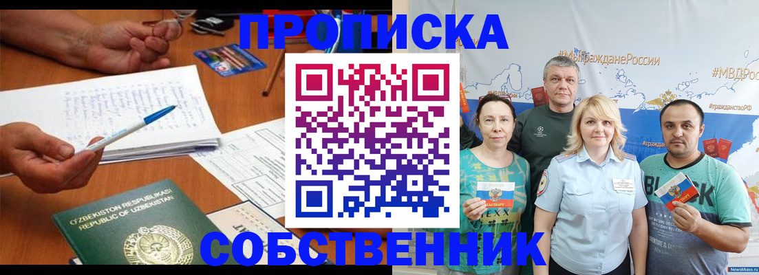 прописка для школы в Верещагино