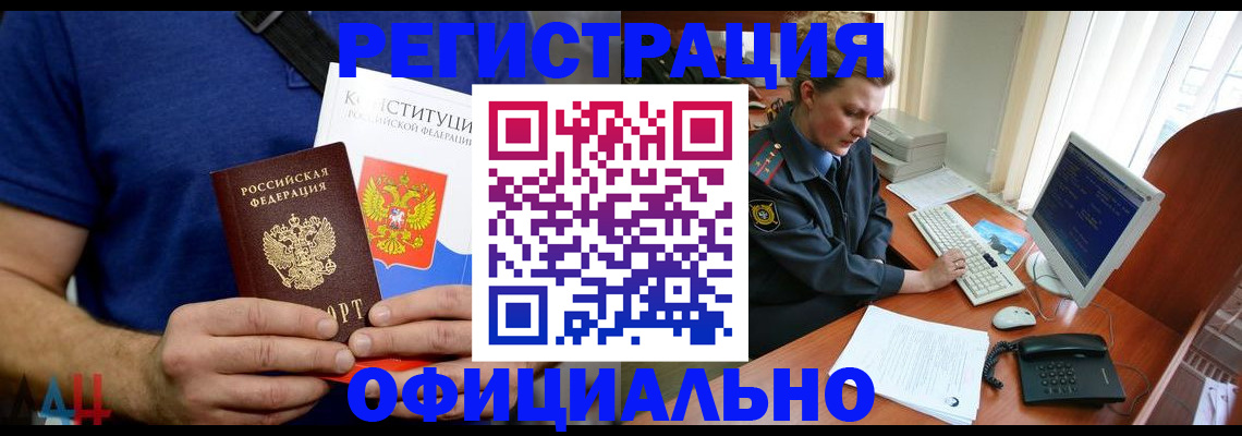 временная регистрация в Верещагино