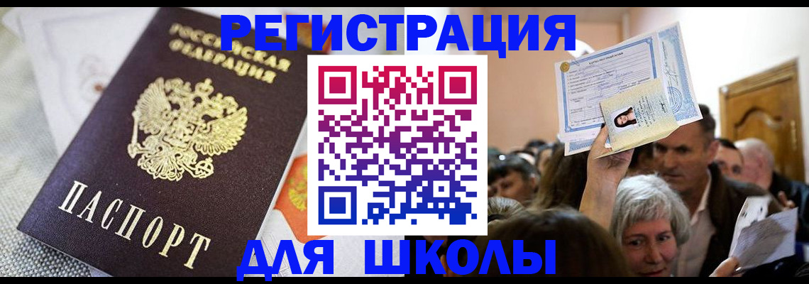 временная регистрация недорого в Верещагино
